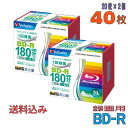【ブルーレイディスク】 Verbatim(バーベイタム) BD-R データ＆デジタルハイビジョン録画用 25GB 1-4倍速 ワイドホワイトレーベル 【40枚(20枚×2個)スリムケース】 (VBR130YP20V1 2個セット) 【送料込み※沖縄・離島・一部地域を除く】 【KSW】
