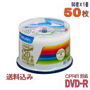 【記録メディア】 Verbatim(バーベイタム) DVD-R データ＆録画用 CPRM対応 4.7GB 1-16倍速 ワイドホワイトレーベル 50…