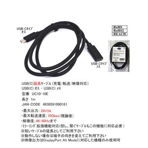 COMON(J) USB3.1 Type-C P[u 1m (UC10-10E)
