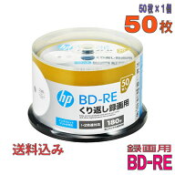 【ブルーレイディスク】 HP(ヒューレットパッカード) BD-RE データ＆デジタルハイビジョン録画用 25GB 1-…