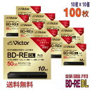 【ブルーレイディスク】 Victor(ビクター) BD-RE DL データ＆デジタルハイビジョン録画用 50GB 1-2倍速 ワイドホワイ…