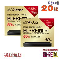 【ブルーレイディスク】 Victor(ビクター) BD-RE DL データ＆デジタルハイビジョン録画用 50GB 1-2倍速 …