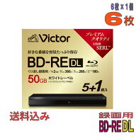 【ブルーレイディスク】 Victor(ビクター) BD-RE DL データ＆デジタルハイビジョン録画用 50GB 1-2倍速 …