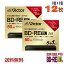 【ブルーレイディスク】 Victor(ビクター) BD-RE DL データ＆デジタルハイビジョン録画用 50GB 1-2倍速 ワイドホワイトレーベル 【12枚(6枚×2個)スリムケース】 (VBE260NP6J6 2個セット) 【送料込み※沖縄・離島・一部地域を除く】 【KSW】