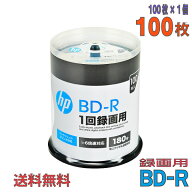 【ブルーレイディスク】 HP(ヒューレットパッカード) BD-R(1回録画用) データ＆デジタルハイビジョン録画…