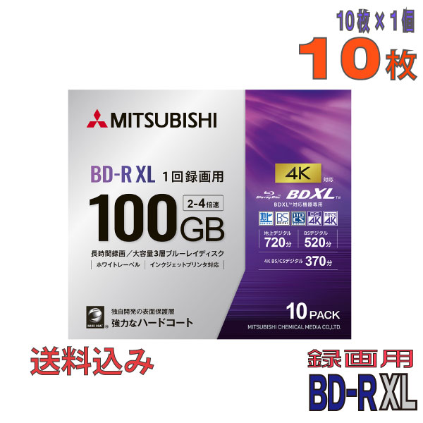 人気ブラドン Verbatim(バーベイタム) BD-R  XL データ＆デジタルハイビジョン録画用 100GB 2-4倍速 ワイドホワイトレーベル 10枚スリムケース  (VBR520YP10D4)   