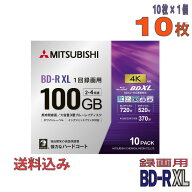 【ブルーレイディスク】 Verbatim(バーベイタム) BD-R XL データ＆デジタルハイビジョン録画用 100GB 2-4…