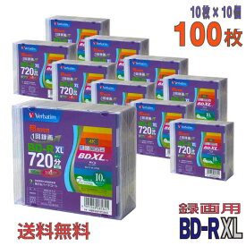 【ブルーレイディスク】 Verbatim(バーベイタム) BD-R XL データ＆デジタルハイビジョン録画用 100GB 2-4倍速 ワイドホワイトレーベル 【100枚(10枚×10個)スリムケース】 (VBR520YP10V2 10個セット) 【送料無料※沖縄・離島を除く】 【KSW】