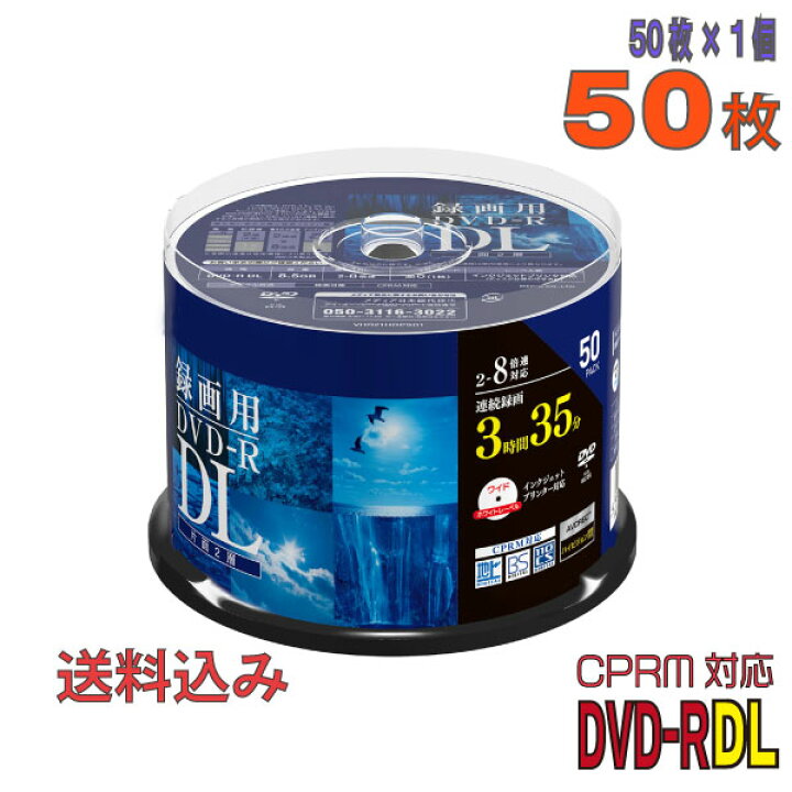 楽天市場】【記録メディア】 Verbatim(バーベイタム) DVD-R DL データ 