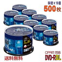 【記録メディア】 Verbatim(バーベイタム) DVD-R DL データ＆録画用 CPRM対応 8.5GB 2-8倍速 ワイドホワイトレーベル …