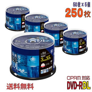 yL^fBAz Verbatim(o[xC^) DVD-R DL f[^^p CPRMΉ 8.5GB 2-8{ ChzCg[x y250(50×5)XshP[Xz (VHR21HDP50SD1 5Zbg) yE