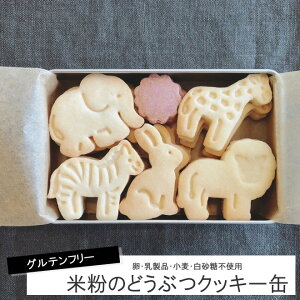 小麦粉 砂糖不使用 クッキー ビスケットの人気商品 通販 価格比較 価格 Com