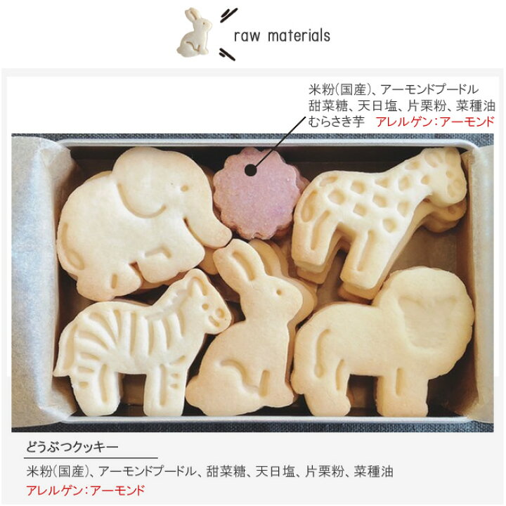 楽天市場 10 Offクーポン有 米粉スイーツ グルテンフリー クッキー アレルギー対応 お菓子 小麦粉不使用 動物性食品不使用 乳製品不使用 卵不使用 白砂糖不使用 ビーガン 国産 Do Sシャンプー専門店 Haru