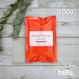 【ハナヘナ/ナチュラル】(オレンジ)100g