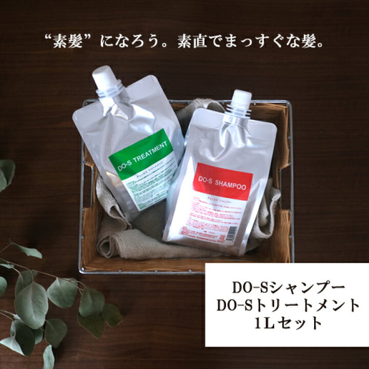 楽天市場】【DO-Sシャンプー＆トリートメント☆新名称キアラーレDO-S 