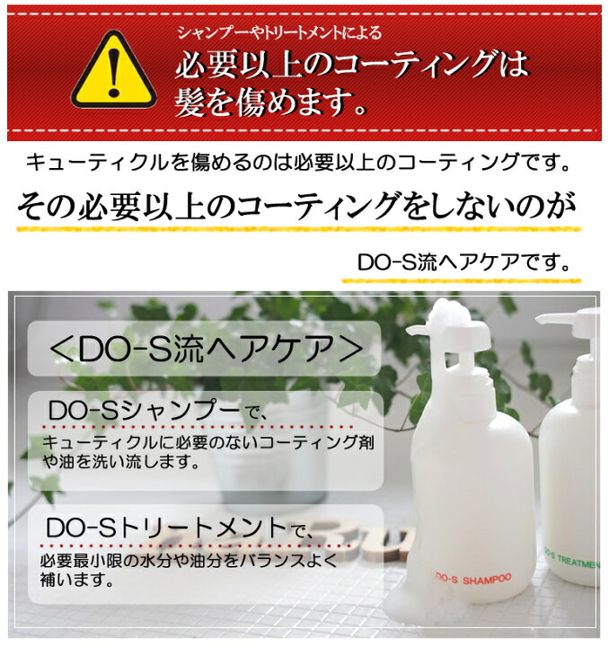 楽天市場】【DO-Sシャンプー＆トリートメント☆新名称キアラーレDO-S 