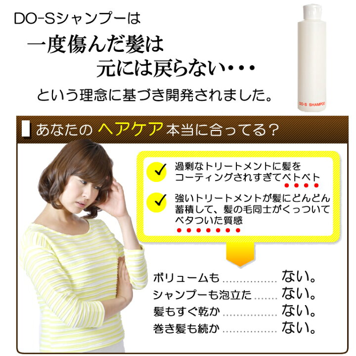 楽天市場】【DO-Sシャンプー＆トリートメントSP】200mlセット/do-s/dos 