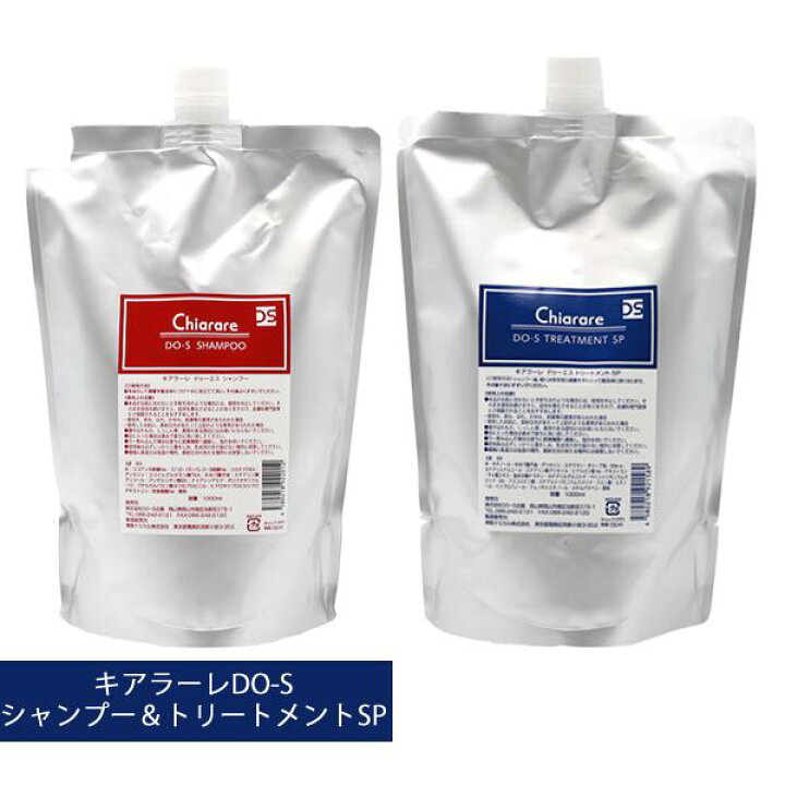 楽天市場】【DO-Sシャンプー＆トリートメントSP☆新名称キアラーレDO-S 