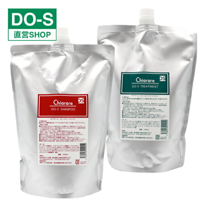 楽天市場】DO-Sシャンプー/トリートメント 1Lセット : DO-Sダイレクト  