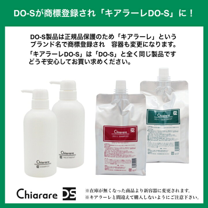 楽天市場】DO-Sシャンプー/トリートメント 1Lセット : DO-Sダイレクト  