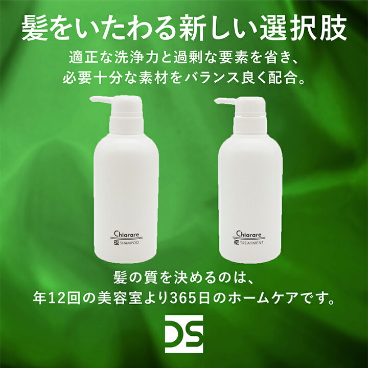 楽天市場】DO-Sシャンプー&トリートメント・フレグランス（香りのある  