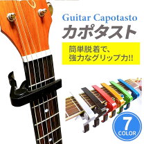 楽天市場】アコースティックギター カポ おすすめの通販