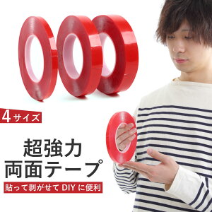 はがせる 両面テープ 車の人気商品 通販 価格比較 価格 Com