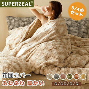 【3点/4点セット】 布団カバーセット 3点セット 4点セット シングル おしゃれ セミダブル ダブル 掛け布団カバー 冬 フラットシーツ ボックスシーツ 枕カバー ベッドカバー ウサギの生地 ボ