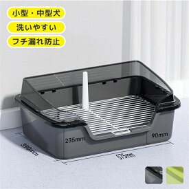 犬 トイレ トレー トレーニング 足裏 汚れ防止 すのこ付き いたずら防止 犬用 小型犬 中型犬 トレー容器 メッシュ トイレ用品 ペット トイレ 組み立て簡単 お手入れ便利 フチ漏れ防止 おしゃれ 送料無料