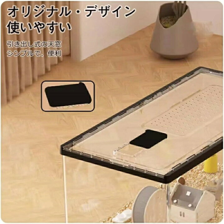 楽天市場】ハムスターケージ 小動物用 透明 アクリル製 通気性 DIY可能 