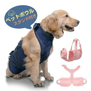 歩行補助 老犬介護用 犬用介護 歩行補助ハーネス 車や階段を乗る補助 関節炎 股関節/けがなど術後のリハビリ用 障害用