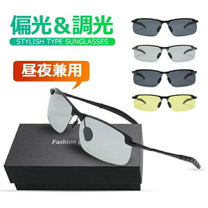 サングラス 昼夜兼用 SUNA 包装ケース 保護袋付き グラス布 偏光 調光 メンズ エレッセ UV99%カット スポーツ 収納ポーチ 偏光サングラス 偏光レンズ UVカット 紫外線 ゴルフ ランニング ジョ