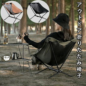 Moon Lence アウトドアチェア キャンプ椅子 折りたたみ コンパクト 超軽量975g イス 収納バッグ付き ハイキング お釣り 登山 耐荷重120kg