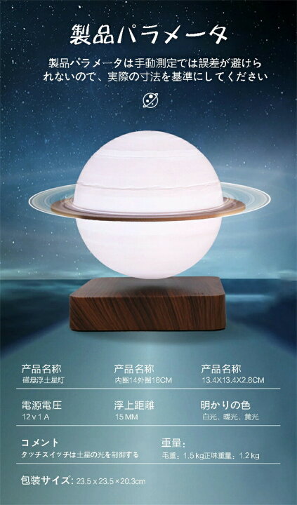 楽天市場】磁気浮上土星ライト 間接照明 おしゃれ リビング用 居間用 