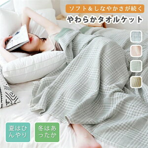 ^IPbg K[[Pbg 5d uPbg ėp K[[ | 􉽕 VO _u Ђ [΍ 150×200cm 唻 􂦂 zc |zc  ӂ qǂ Ԃ q 