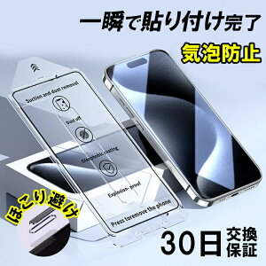 iphone15 フィルム iphone14 pro max 保護フィルム iphone13 アイフォン12 ガラスフィルム iphone 15 proフィルム iPhone 15 14 13 12 Pro Max フィルム iphone14pro 全面保護 フィルム iphone14 iphone15 plus 全面 フィルム