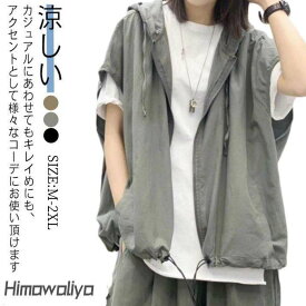 半袖 ベスト レディース フード付き 半袖パーカー 前開き トップス 涼しい 春夏 ジップアップ アウター 無地 30代 40代 50代 春夏