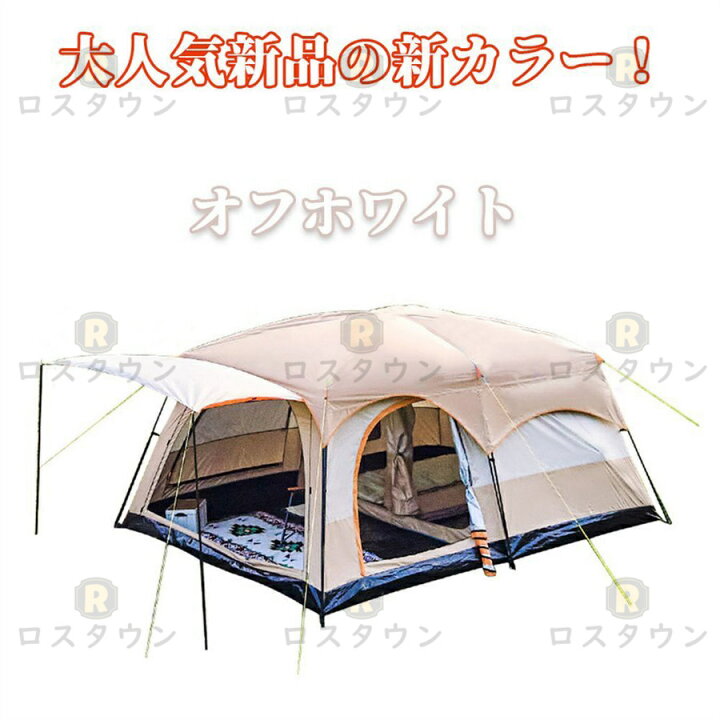 楽天市場】テント 8人用 ツールーム ドーム型テント 大型 ファミリー 