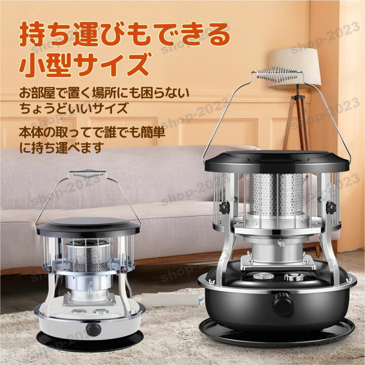 楽天市場】【2024新型登場☆防寒対策】石油ストーブ 小型 灯油ストーブ 