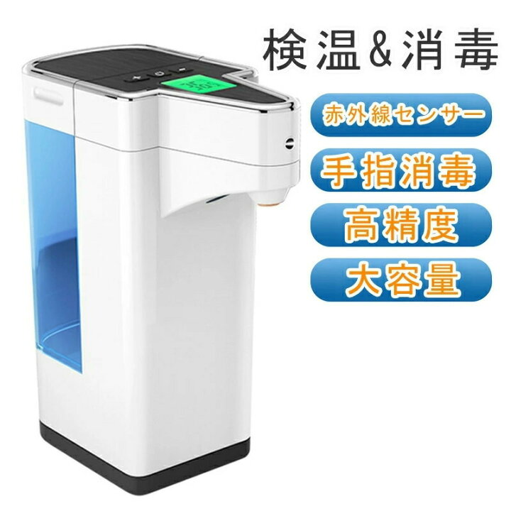 楽天市場】アルコール噴霧器 アルコール消毒噴霧器 自動アルコール 