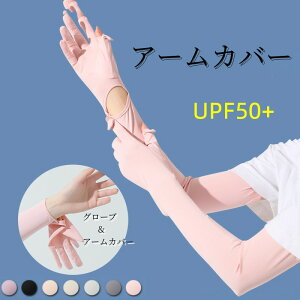 Vi A[Jo[ fB[X O[u  ڐG⊴ O΍ UPF50+ 7F ⊴ O[uƃA[Jo[̌^ɂȂI  w܂ŃJo[ rJo[ TCNO[u TCNA[