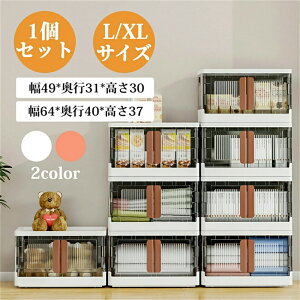 収納ボックス 収納ケース 大容量 蓋付き 扉付き 積み重ね キャスター付き 収納箱 衣装ケース 小物 衣類 書類 布団 おもちゃ ぬいぐるみ収納 折り畳み 収納コンテナ 押し入れ ボックス プラス