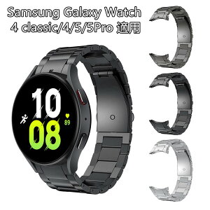 超軽量チタン合金スマートウォッチ 時計バンド ベルト,Samsung Galaxy Watch 4 classic/4/5/5Pro 適用,チタン合金 スマートウォッチバンド 腕時計