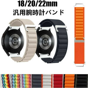 アウトドアスポーツ時計ベルト 時計バンド ループナイロンバンド,交換ベルト,18mm/20mm/22mm,通気性と柔らかい ナイロンループ,メンズ腕時計レザーベルト,クォーツ時計