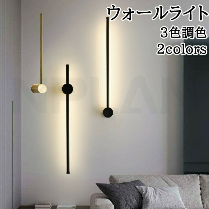 楽天市場】ウォールライト ブラケットライト ロング 50cm 60cm 80cm  