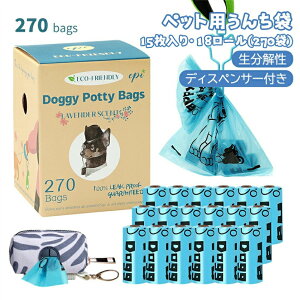 防臭袋 におわない袋 消臭袋 おむつが臭わない袋 徹底消臭 お散歩ウンチ袋 猫砂 犬 ペット赤ちゃん用 大人用おむつ うんち 生ゴミ処理袋 箱型 ゴミ袋 処理袋 15枚入 18個セット 合計270枚 送料