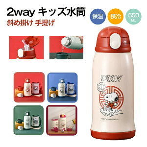 2wayLbY ۉEۗ 550ML ΂ߊ|  qǂp 2᳕t Xg[t Rbvt Hix 316XeX|  LbY qp  qǂ Jo[ R Rbv @r Jb