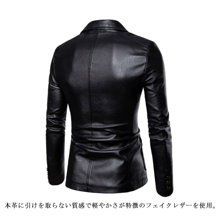 楽天市場】テーラードジャケット PU レザー メンズ レザージャケット 