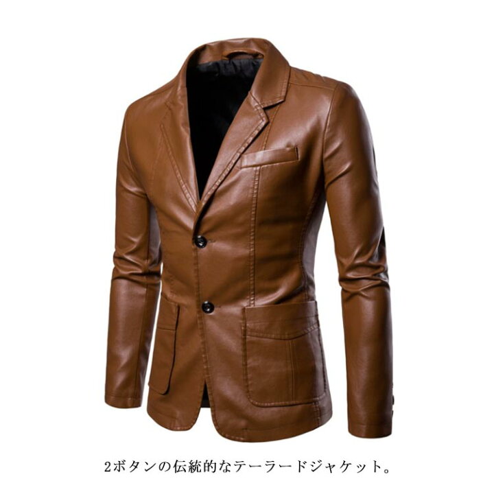 楽天市場】テーラードジャケット PU レザー メンズ レザージャケット 