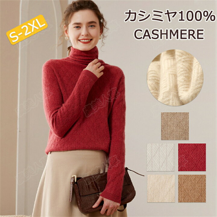 楽天市場】特典あり カシミヤ セーター ニット カシミヤ100％ 厚手  